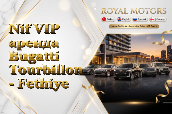 Nif VIP аренда Bugatti Tourbillon - Fethiye