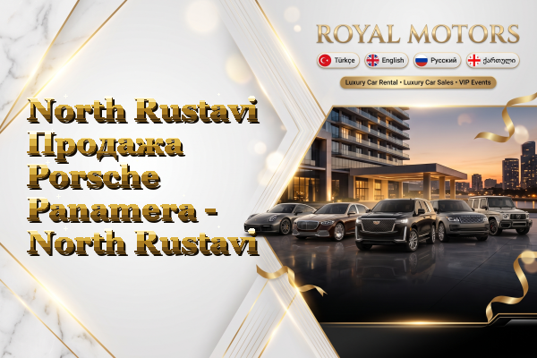 North Rustavi Продажа Porsche Panamera - North Rustavi
