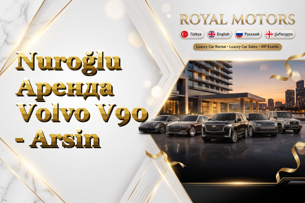 Nuroğlu Аренда Volvo V90 - Arsin