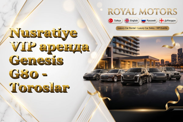 Nusratiye VIP аренда Genesis G80 - Toroslar
