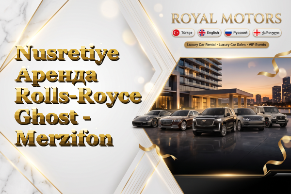 Nusretiye Аренда Rolls-Royce Ghost - Merzifon