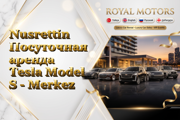 Nusrettin Посуточная аренда Tesla Model S - Merkez