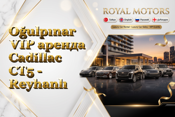 Oğulpınar VIP аренда Cadillac CT5 - Reyhanlı