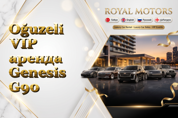 Oğuzeli VIP аренда Genesis G90