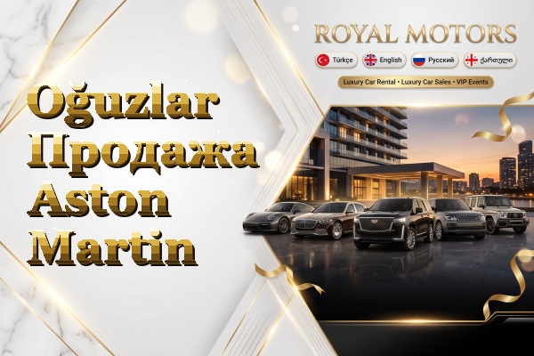 Oğuzlar Продажа Aston Martin