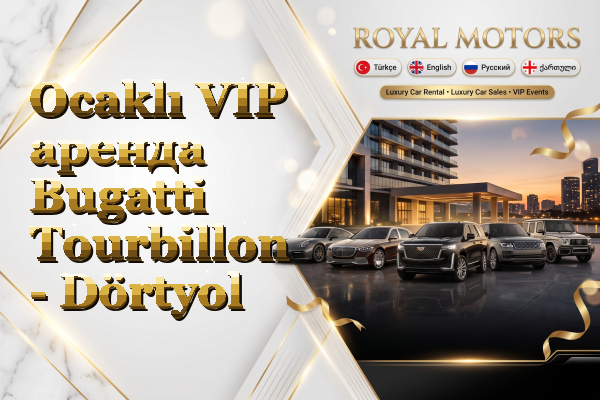 Ocaklı VIP аренда Bugatti Tourbillon - Dörtyol