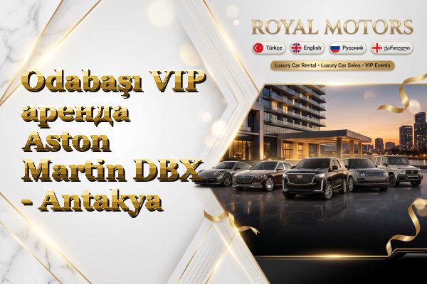 Odabaşı VIP аренда Aston Martin DBX - Antakya