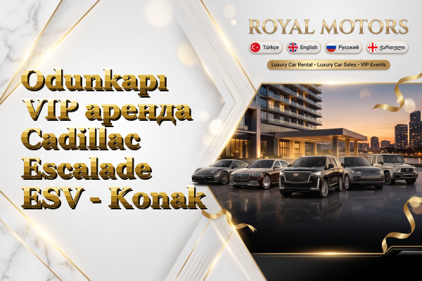 Odunkapı VIP аренда Cadillac Escalade ESV - Konak