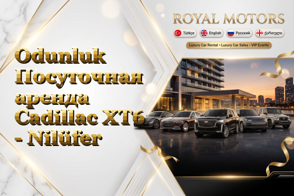Odunluk Посуточная аренда Cadillac XT6 - Nilüfer