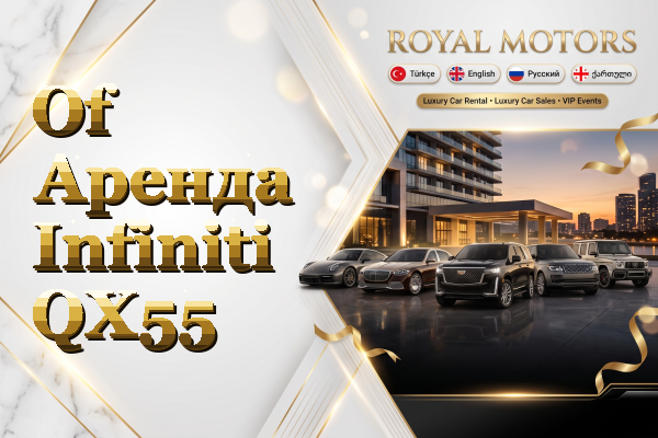 Of Аренда Infiniti QX55