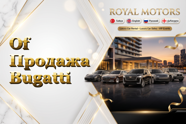 Of Продажа Bugatti