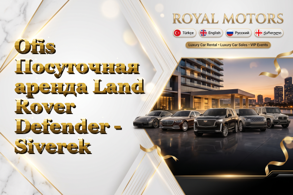 Ofis Посуточная аренда Land Rover Defender - Siverek