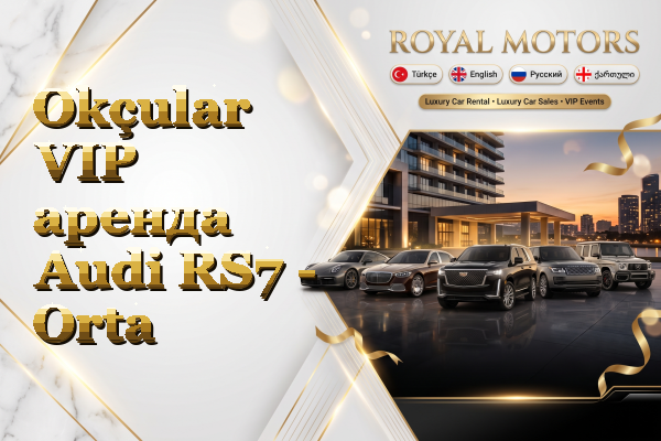 Okçular VIP аренда Audi RS7 - Orta