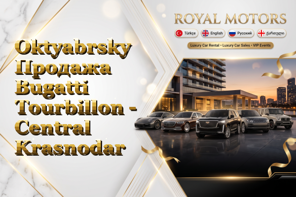 Oktyabrsky Продажа Bugatti Tourbillon - Central Krasnodar