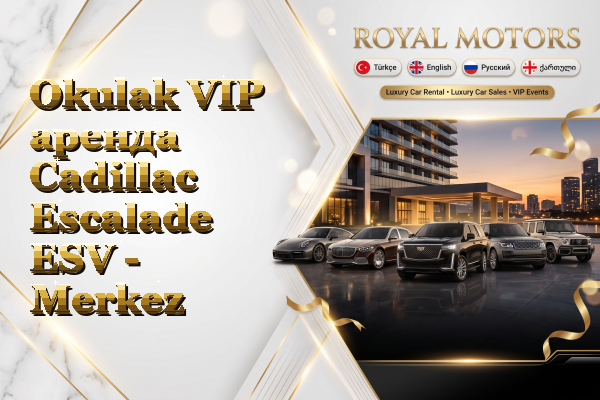 Okulak VIP аренда Cadillac Escalade ESV - Merkez
