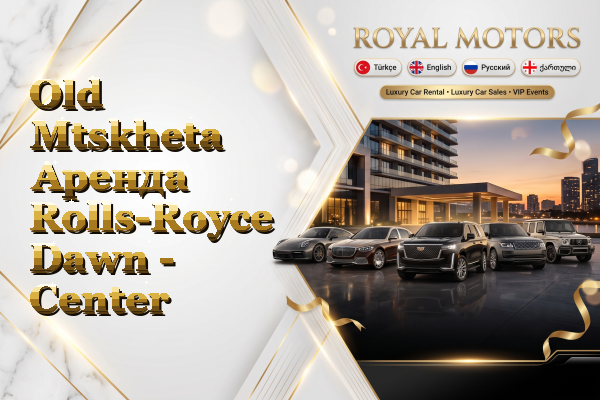 Old Mtskheta Аренда Rolls-Royce Dawn - Center