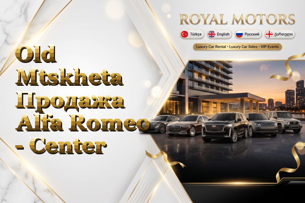 Old Mtskheta Продажа Alfa Romeo - Center