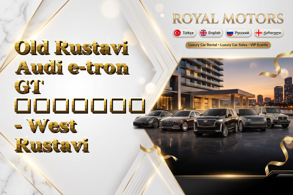 Old Rustavi Audi e-tron GT გაყიდვა - West Rustavi