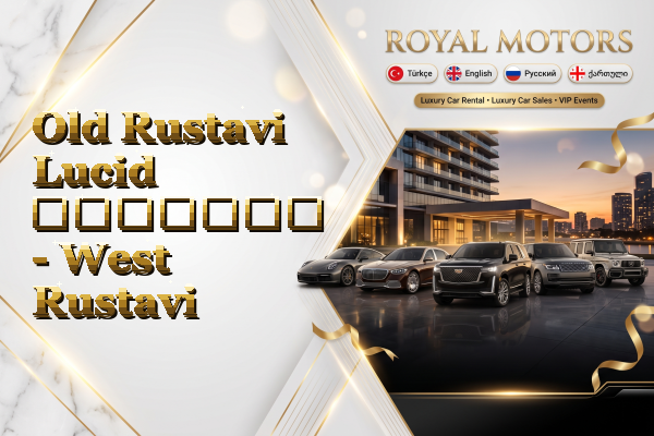 Old Rustavi Lucid გაყიდვა - West Rustavi