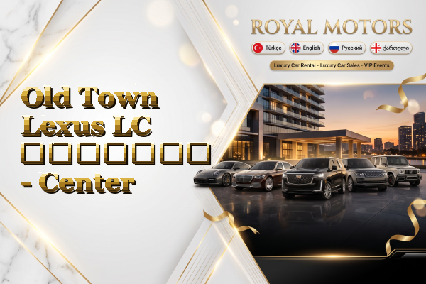 Old Town Lexus LC გაყიდვა - Center