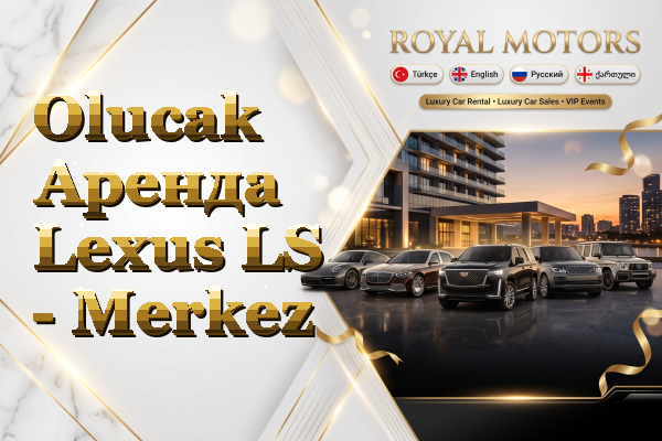 Olucak Аренда Lexus LS - Merkez