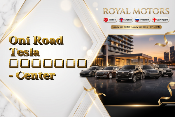 Oni Road Tesla გაყიდვა - Center