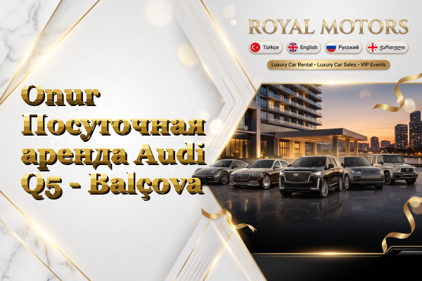 Onur Посуточная аренда Audi Q5 - Balçova