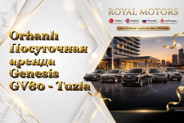 Orhanlı Посуточная аренда Genesis GV80 - Tuzla