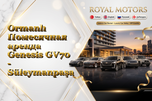 Ormanlı Помесячная аренда Genesis GV70 - Süleymanpaşa