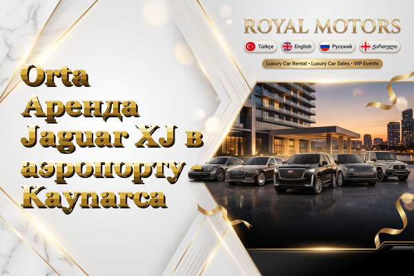 Orta Аренда Jaguar XJ в аэропорту - Kaynarca