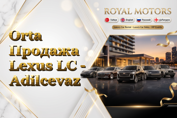 Orta Продажа Lexus LC - Adilcevaz
