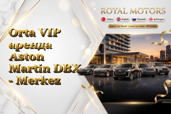 Orta VIP аренда Aston Martin DBX - Merkez