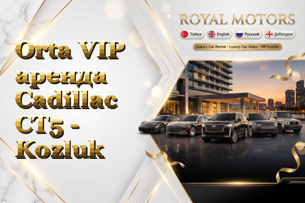 Orta VIP аренда Cadillac CT5 - Kozluk