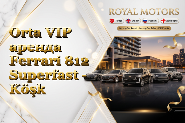 Orta VIP аренда Ferrari 812 Superfast - Köşk