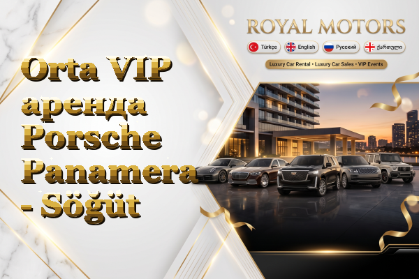 Orta VIP аренда Porsche Panamera - Söğüt