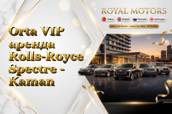 Orta VIP аренда Rolls-Royce Spectre - Kaman