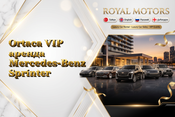 Ortaca VIP аренда Mercedes-Benz Sprinter