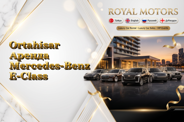 Ortahisar Аренда Mercedes-Benz E-Class