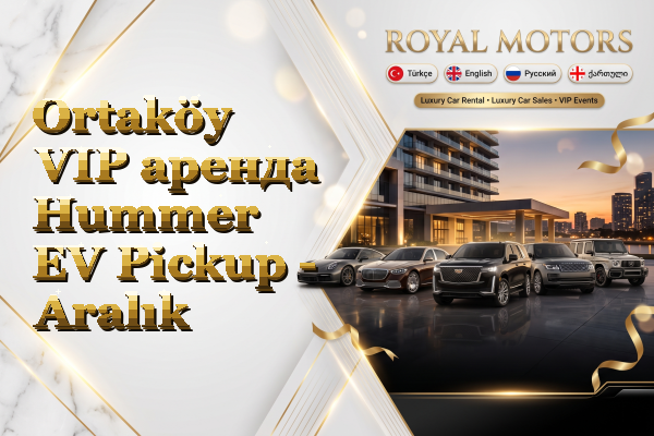 Ortaköy VIP аренда Hummer EV Pickup - Aralık