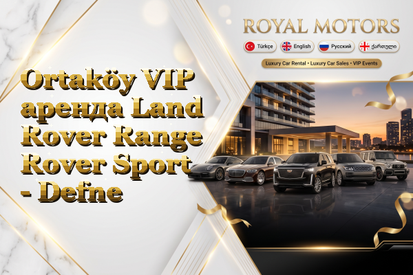 Ortaköy VIP аренда Land Rover Range Rover Sport - Defne