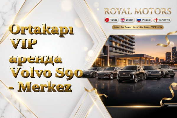 Ortakapı VIP аренда Volvo S90 - Merkez