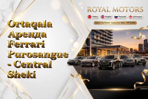 Ortaqala Аренда Ferrari Purosangue - Central Sheki