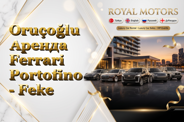 Oruçoğlu Аренда Ferrari Portofino - Feke