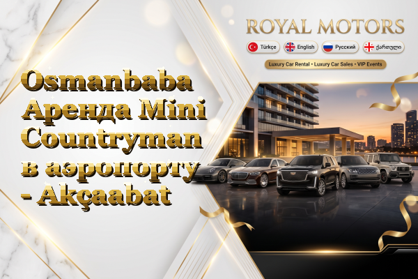 Osmanbaba Аренда Mini Countryman в аэропорту - Akçaabat