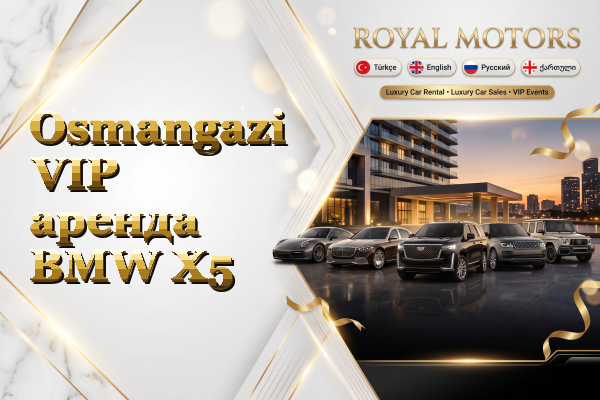 Osmangazi VIP аренда BMW X5