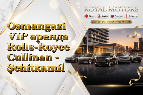 Osmangazi VIP аренда Rolls-Royce Cullinan - Şehitkamil