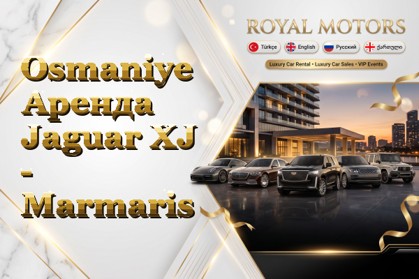 Osmaniye Аренда Jaguar XJ - Marmaris