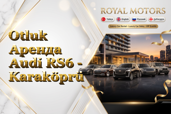 Otluk Аренда Audi RS6 - Karaköprü