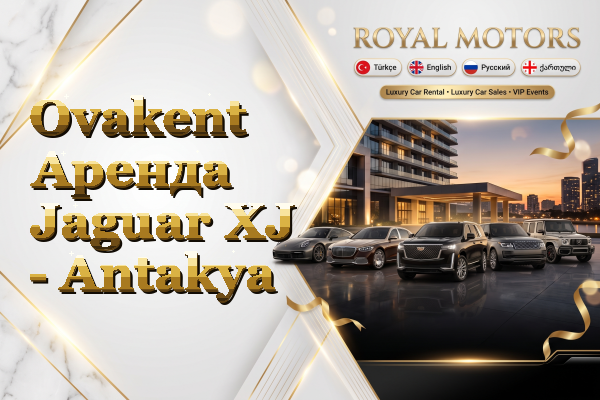 Ovakent Аренда Jaguar XJ - Antakya