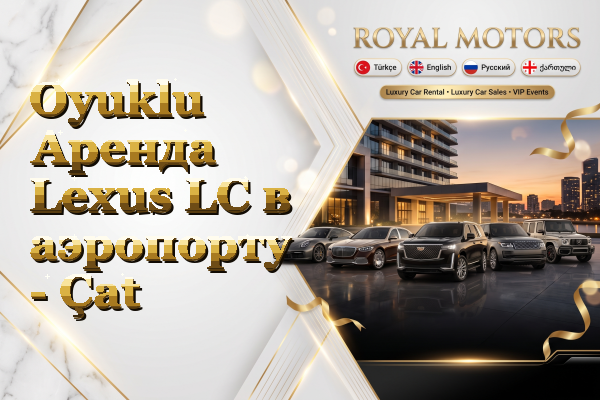 Oyuklu Аренда Lexus LC в аэропорту - Çat